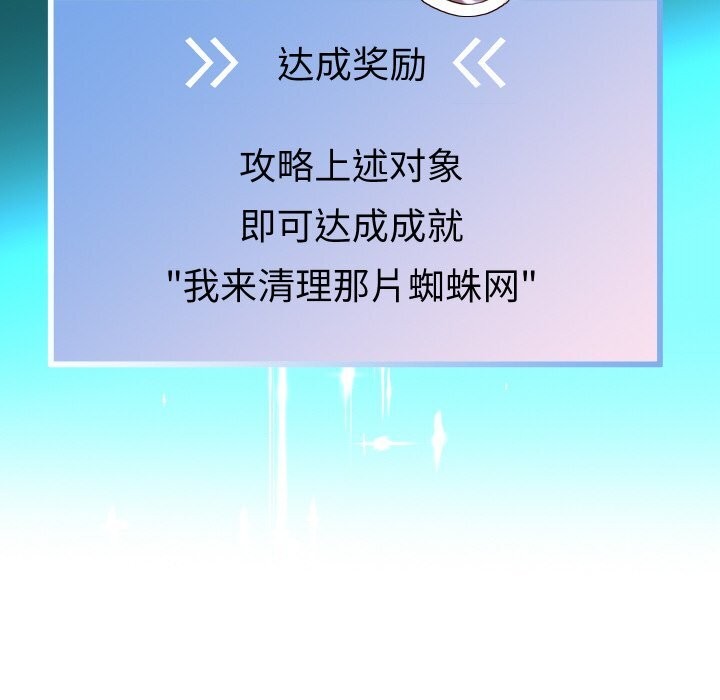 重生之长枪无敌第69話