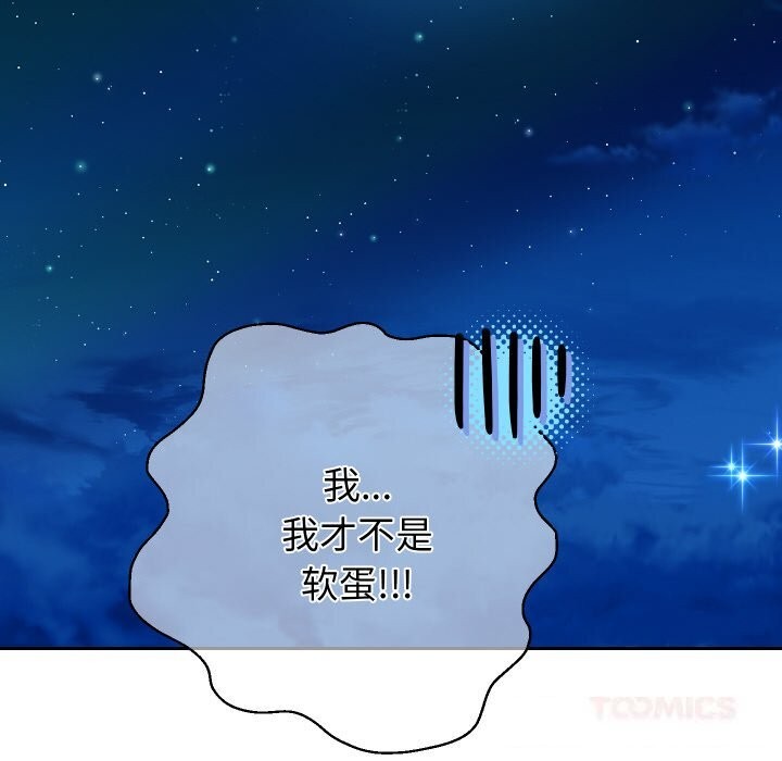 重生之长枪无敌第69話