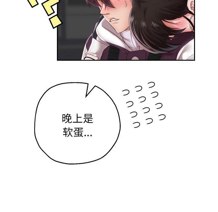 重生之长枪无敌第69話