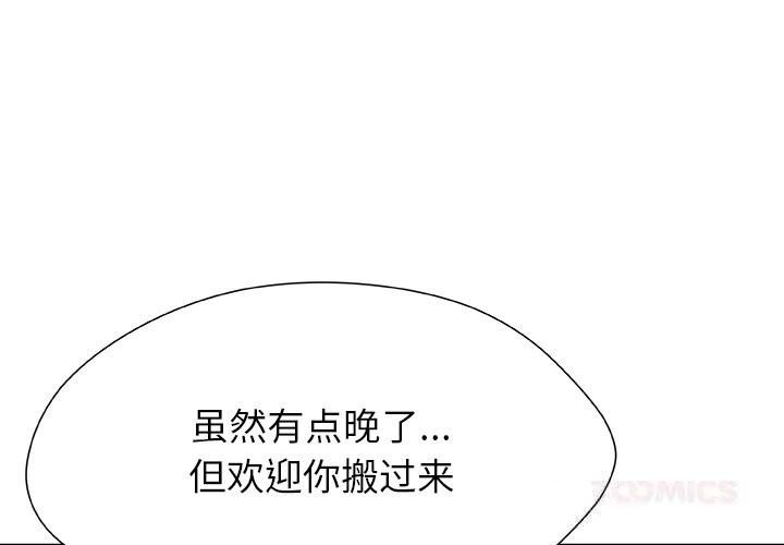 被幸運詛咒的人第5話