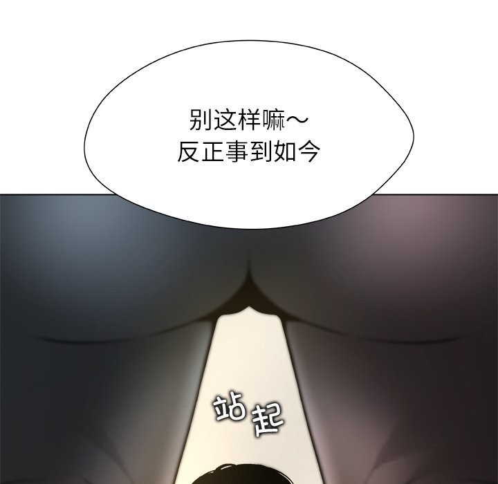 被幸運詛咒的人第5話