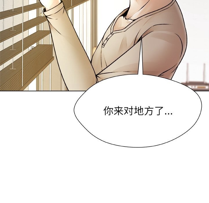 被幸運詛咒的人第5話