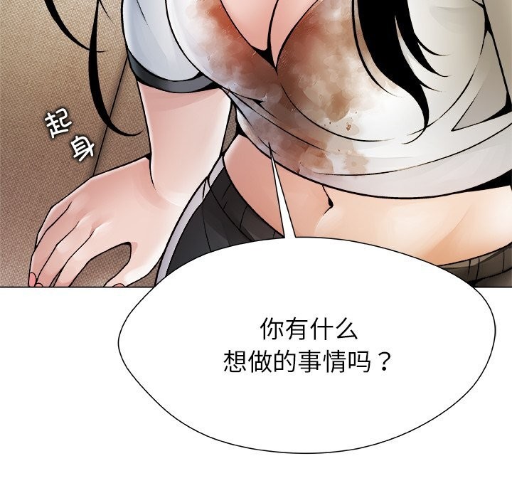 被幸运诅咒的人第5話