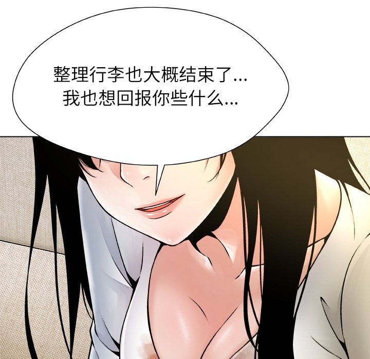 被幸運詛咒的人第5話