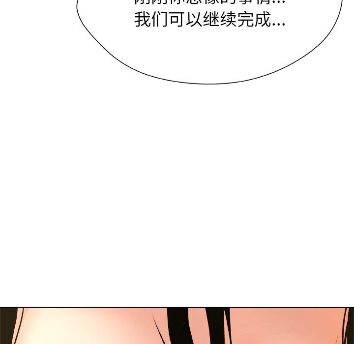 被幸运诅咒的人第5話