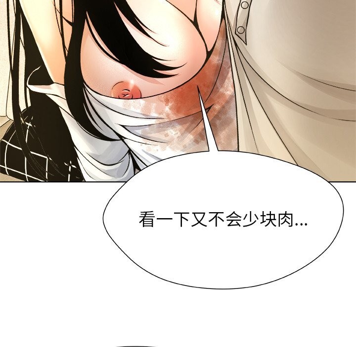 被幸運詛咒的人第5話