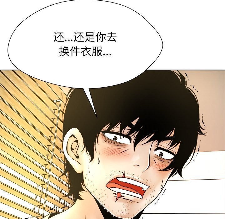 被幸運詛咒的人第5話