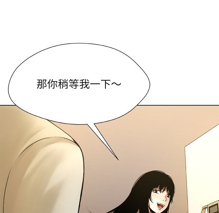 被幸運詛咒的人第5話