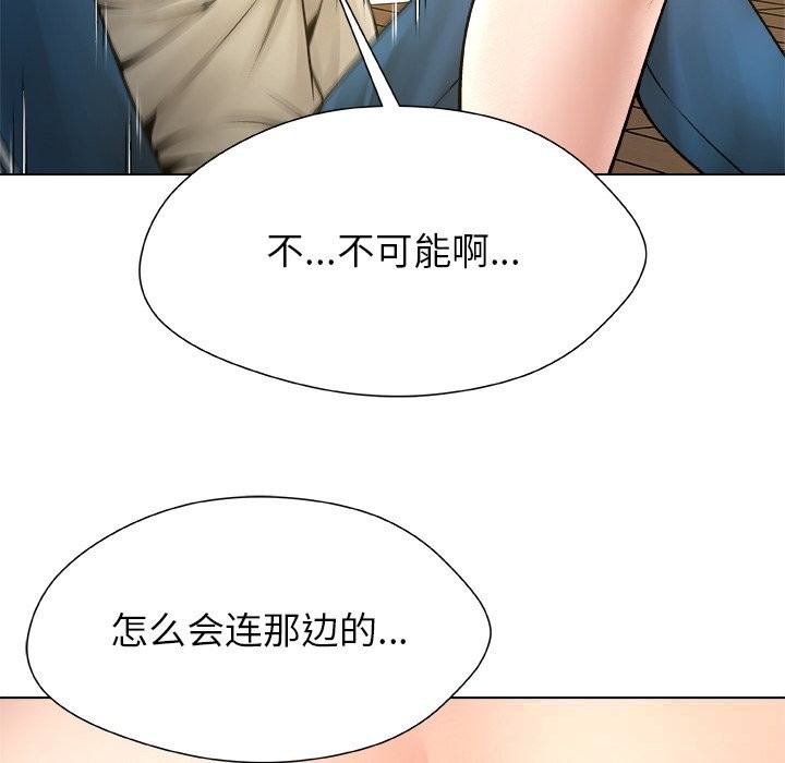 被幸運詛咒的人第5話