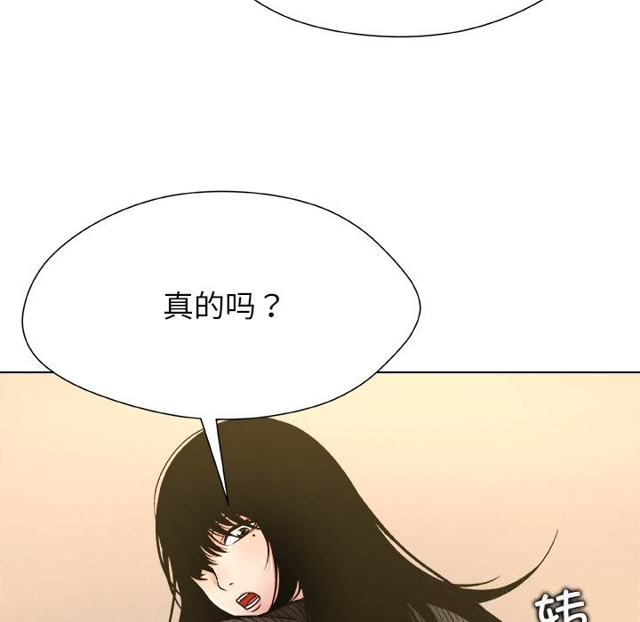 被幸運詛咒的人第5話