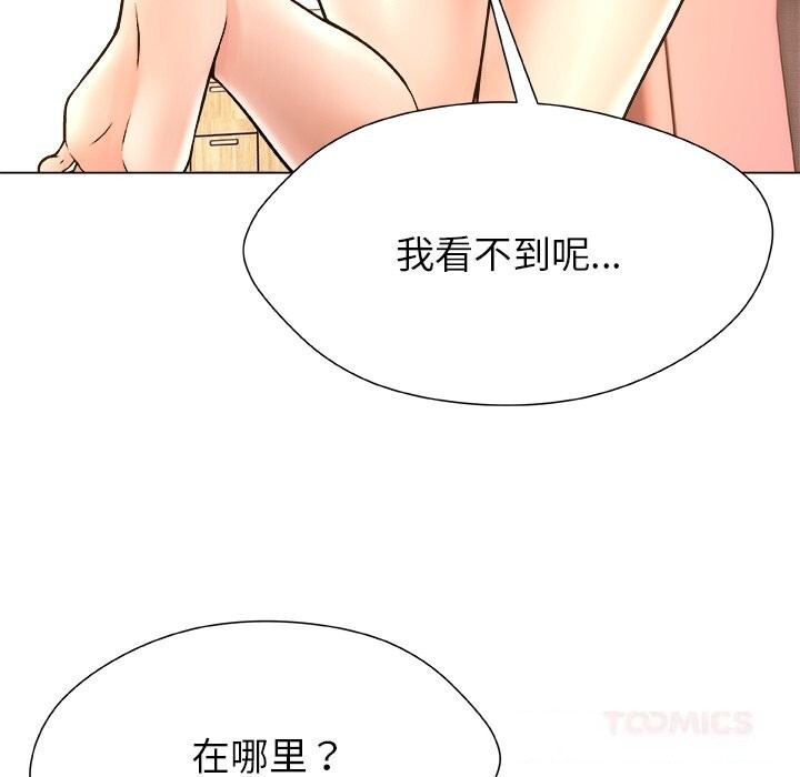 被幸運詛咒的人第5話