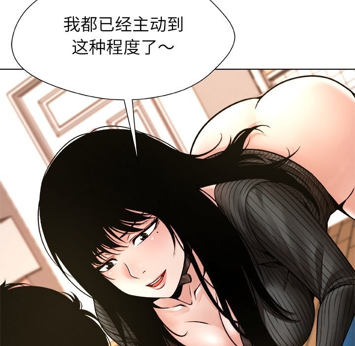 被幸运诅咒的人第5話