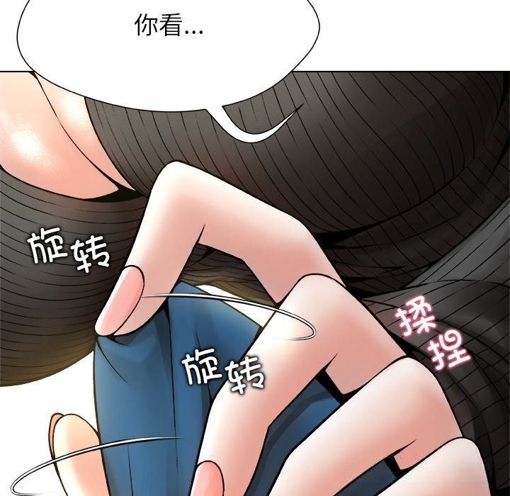 被幸運詛咒的人第5話