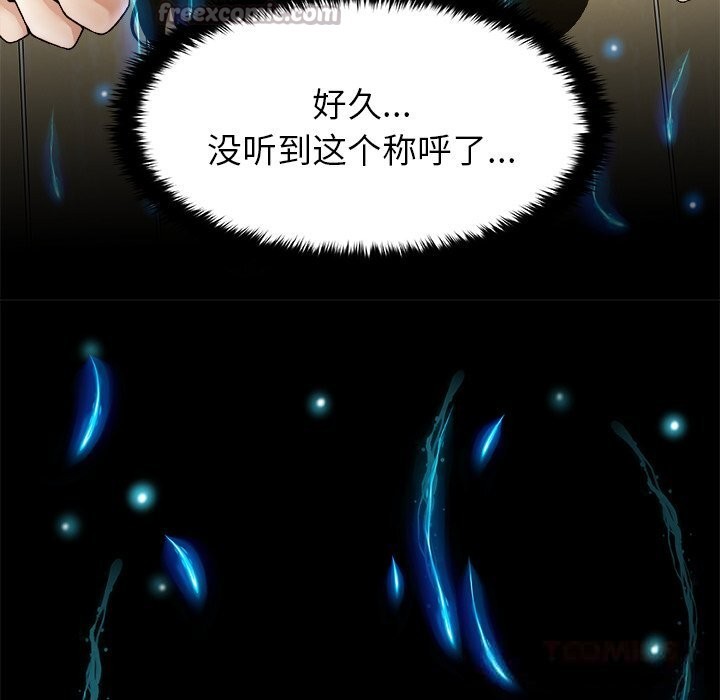 被幸運詛咒的人第5話