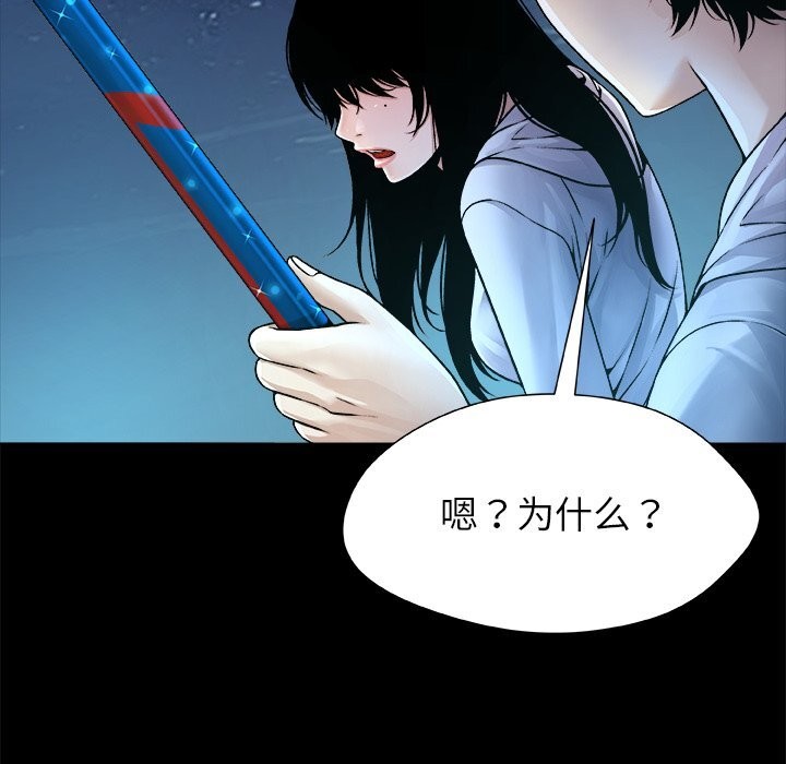 被幸運詛咒的人第5話