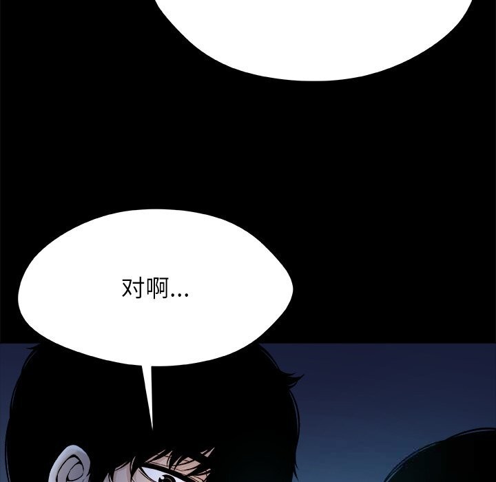 被幸運詛咒的人第5話