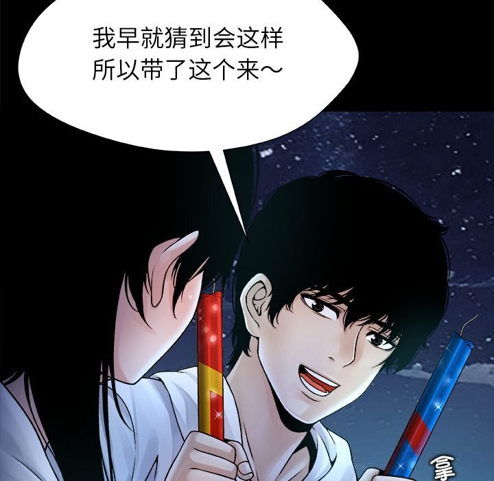 被幸运诅咒的人第5話