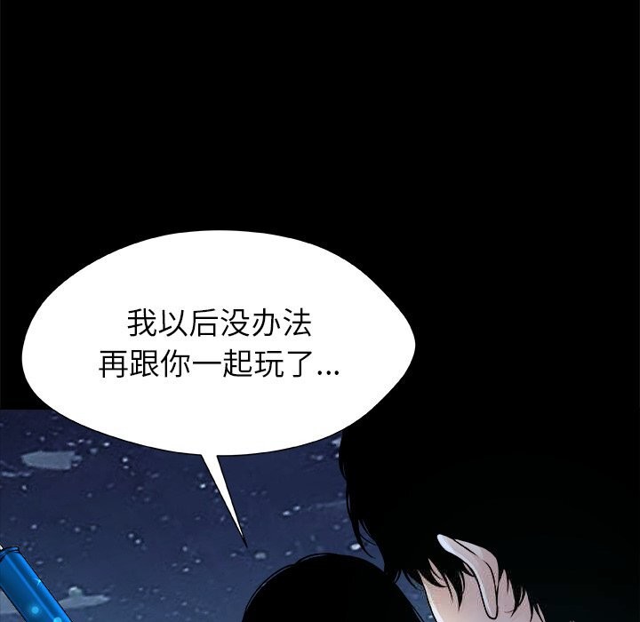 被幸運詛咒的人第5話