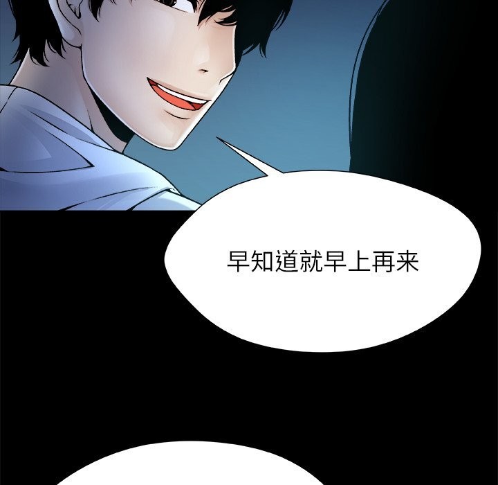 被幸運詛咒的人第5話