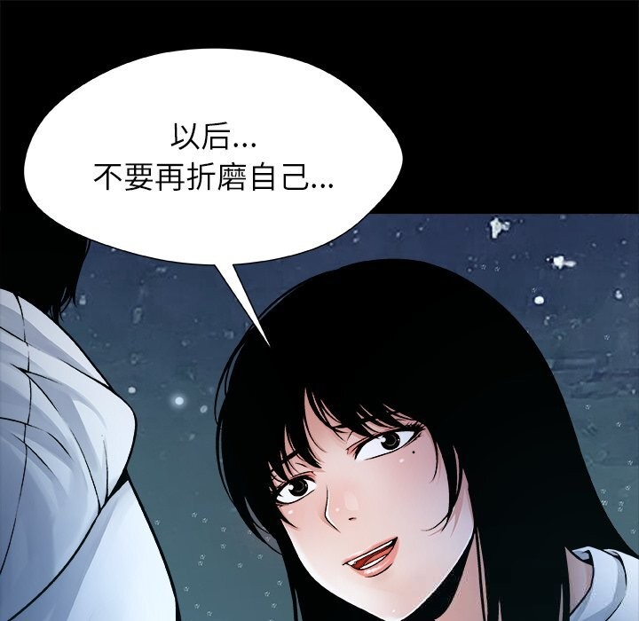 被幸運詛咒的人第5話