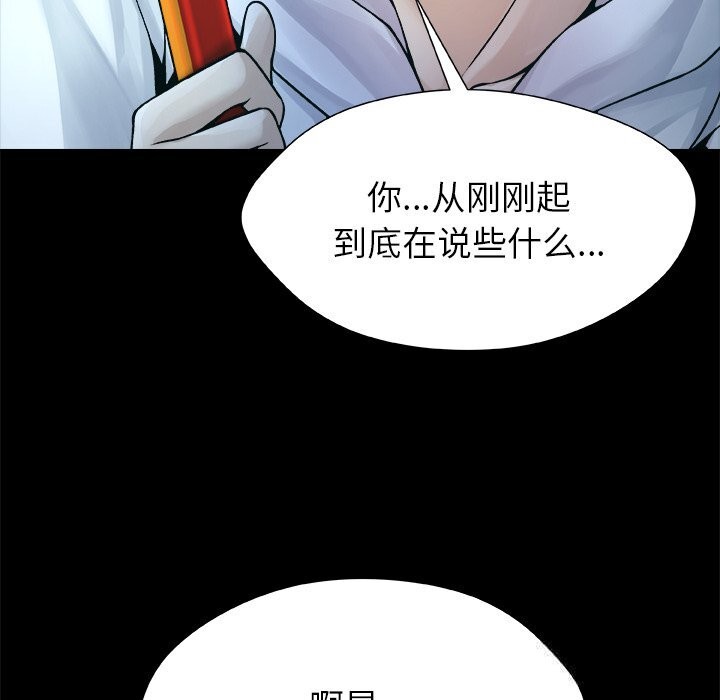 被幸運詛咒的人第5話