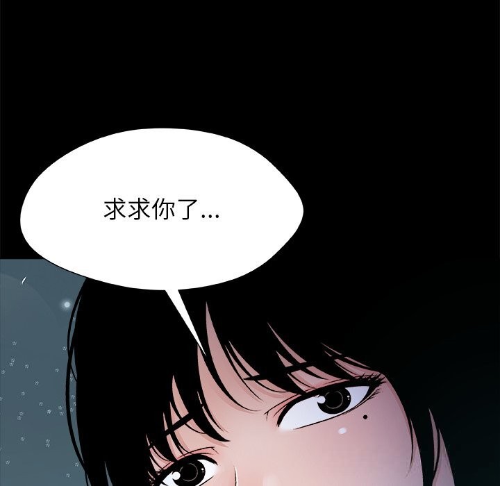 被幸運詛咒的人第5話