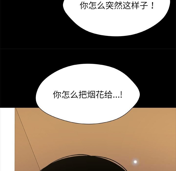 被幸運詛咒的人第5話