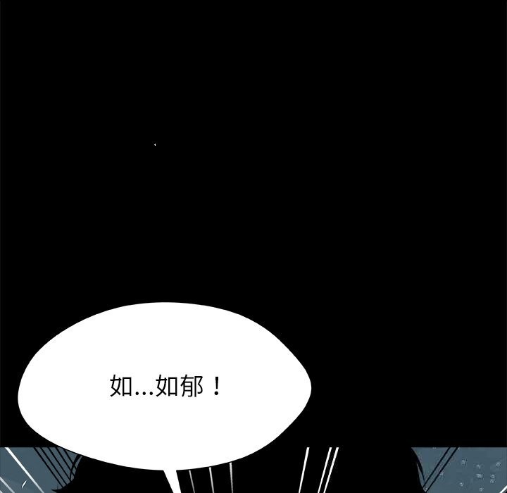 被幸运诅咒的人第5話