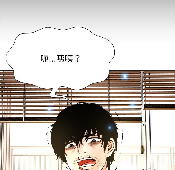 被幸运诅咒的人第5話