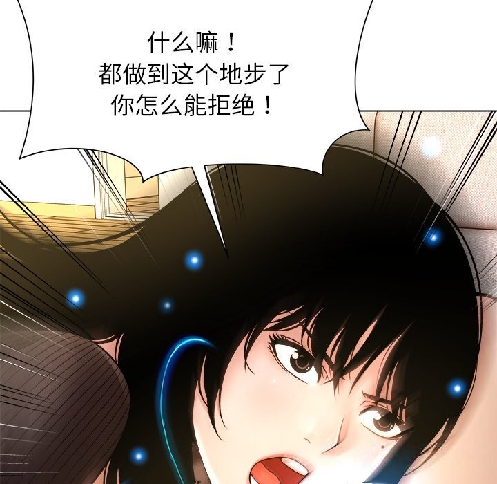 被幸运诅咒的人第5話