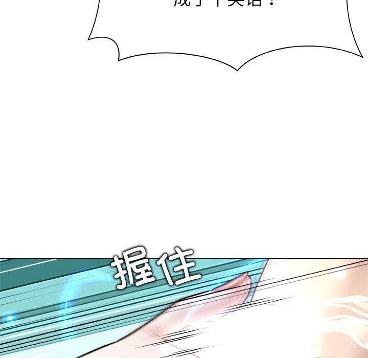 被幸运诅咒的人第5話