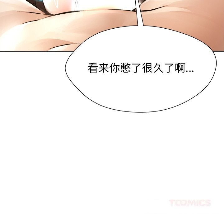 被幸运诅咒的人第5話