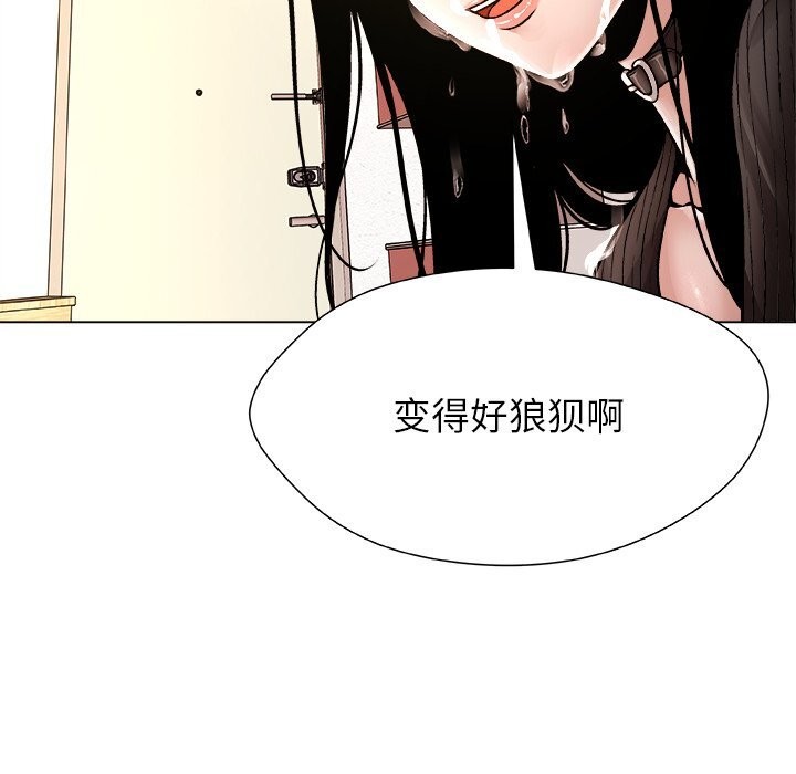 被幸運詛咒的人第5話