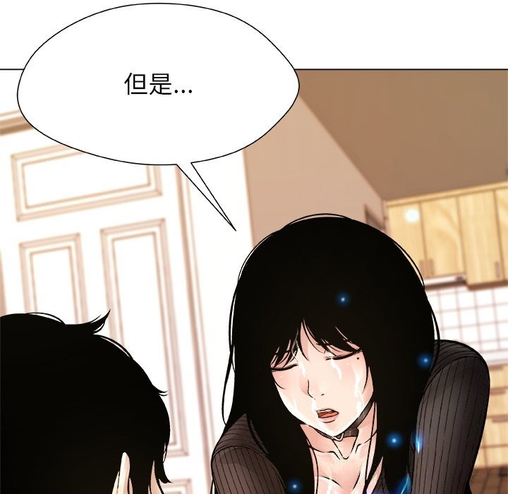 被幸運詛咒的人第5話