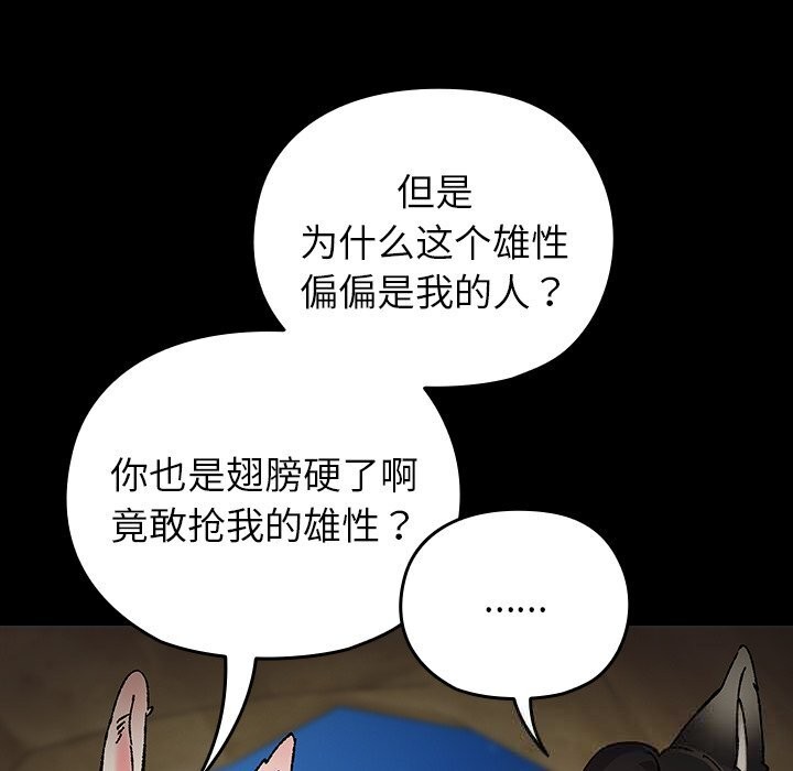 毛娘子传第8話
