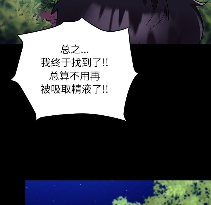 毛娘子传第8話