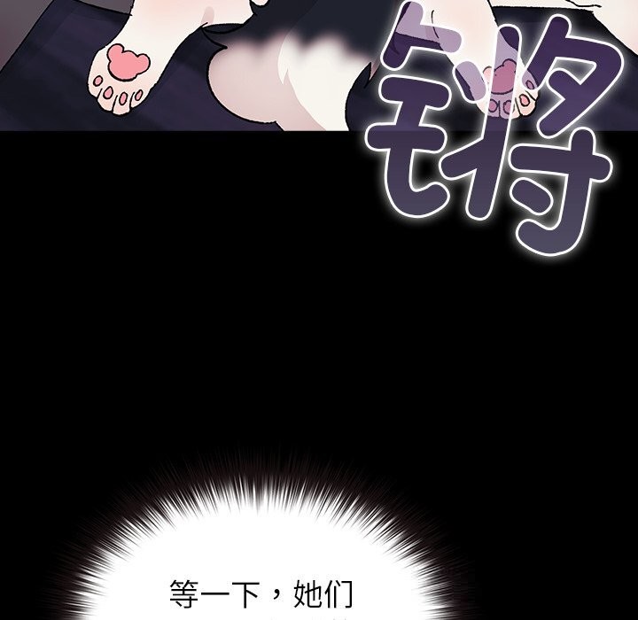 毛娘子传第8話