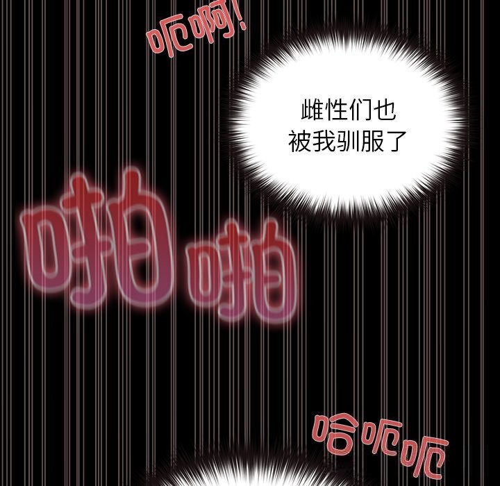 毛娘子传第8話