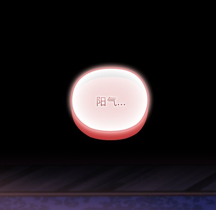 毛娘子传第8話