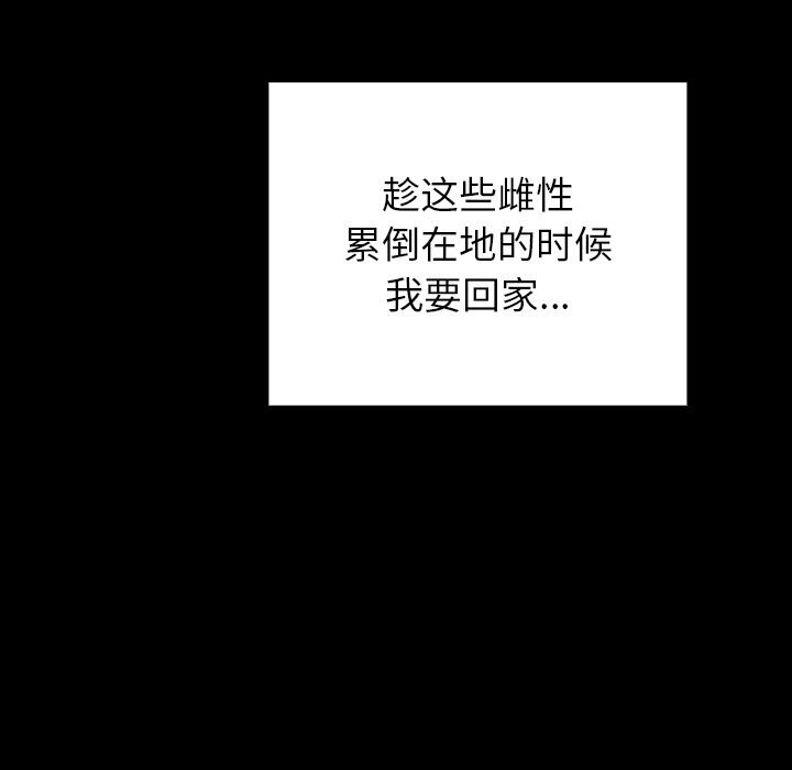 毛娘子传第8話