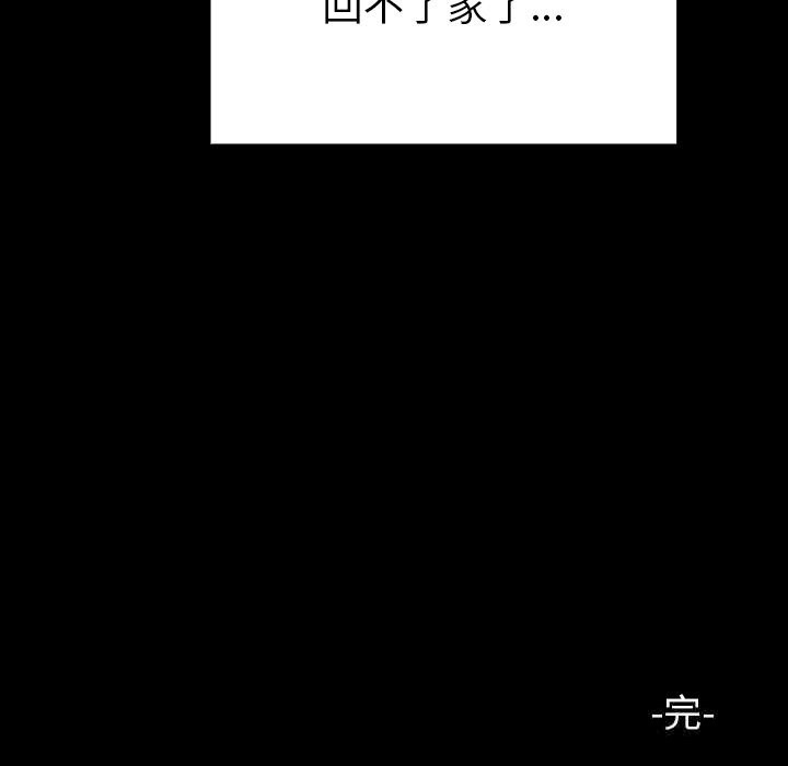 毛娘子传第8話