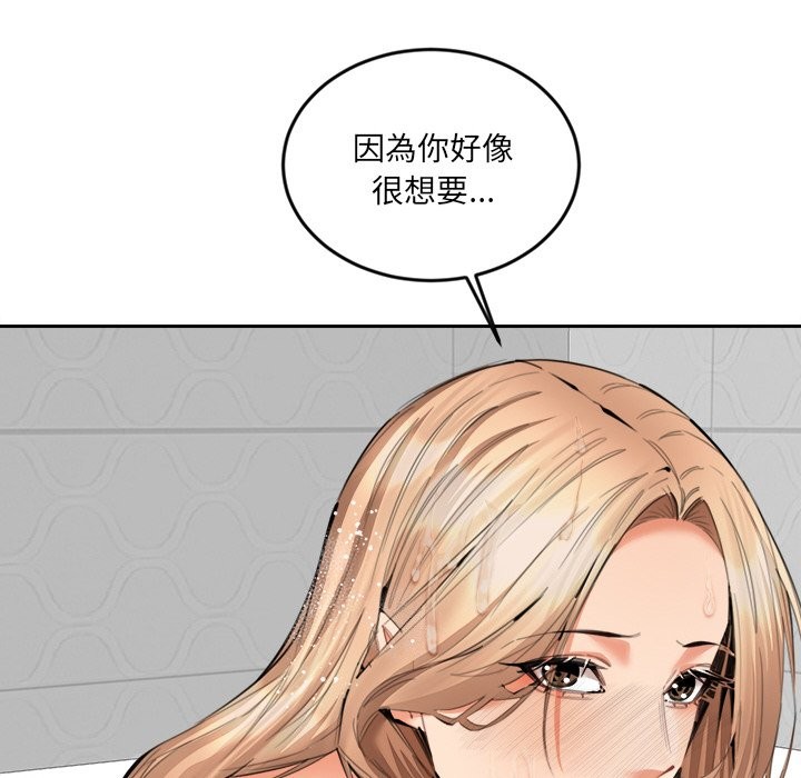 女子宿捨日記第12話