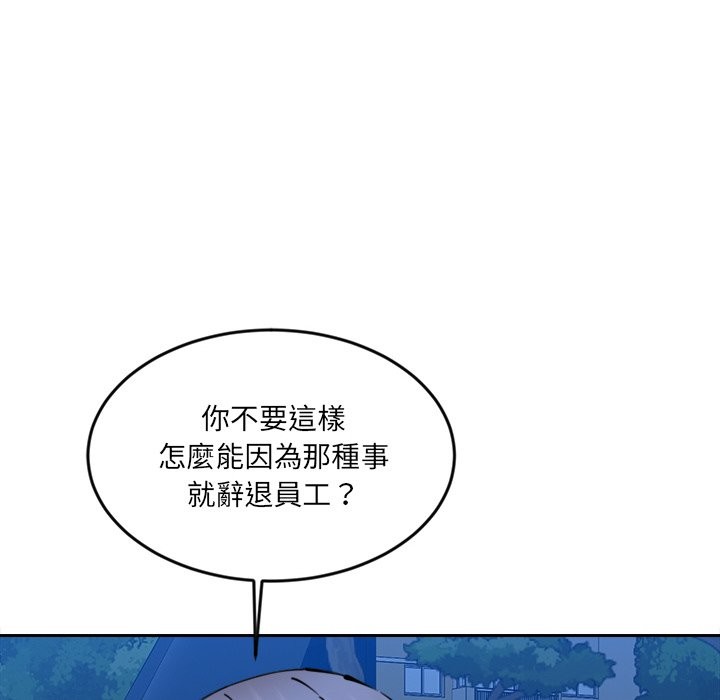 女子宿捨日記第12話