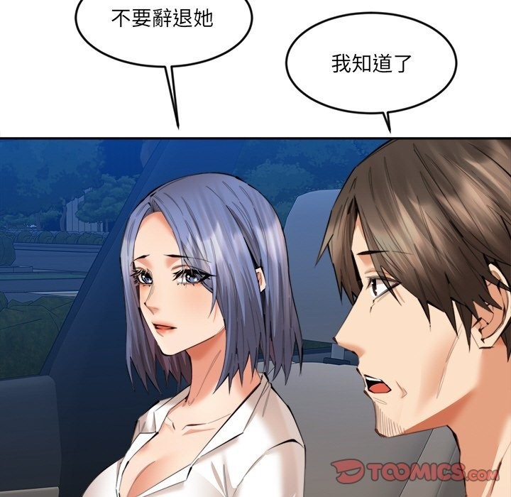 女子宿舍日记第12話