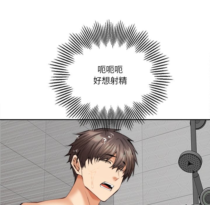 女子宿捨日記第12話