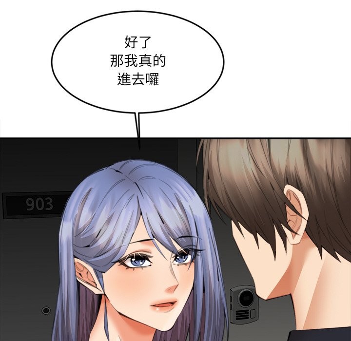 女子宿捨日記第12話