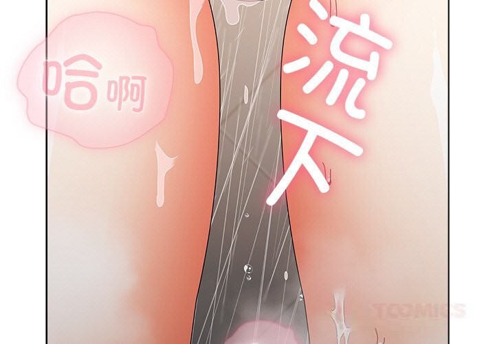 請弄臟我的女朋友第18話