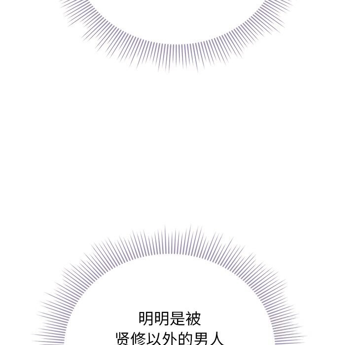 请弄臟我的女朋友第18話