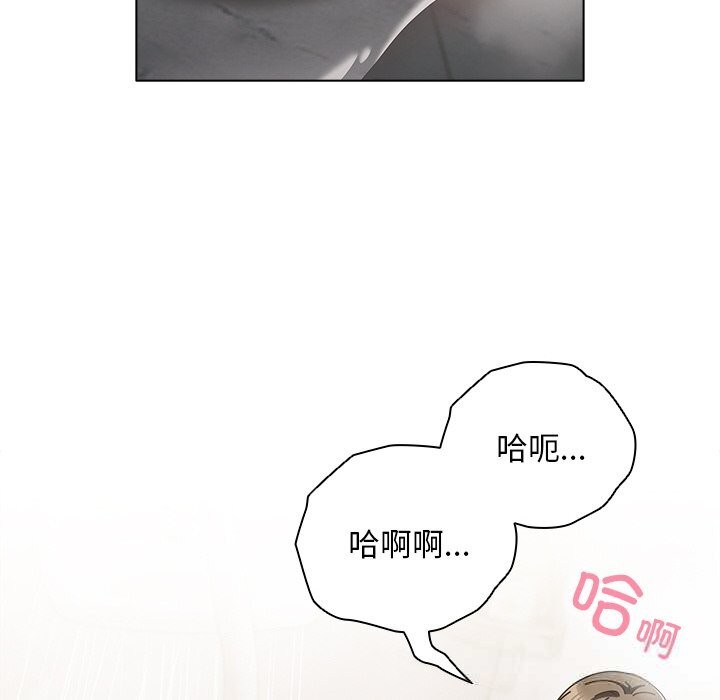 請弄臟我的女朋友第18話