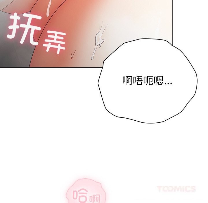 请弄臟我的女朋友第18話